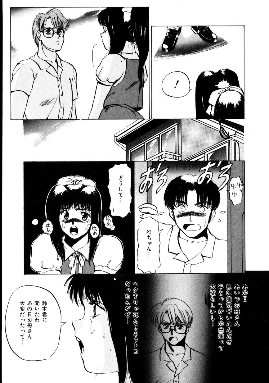 [KAME] NATURAL HIGH page 113 full