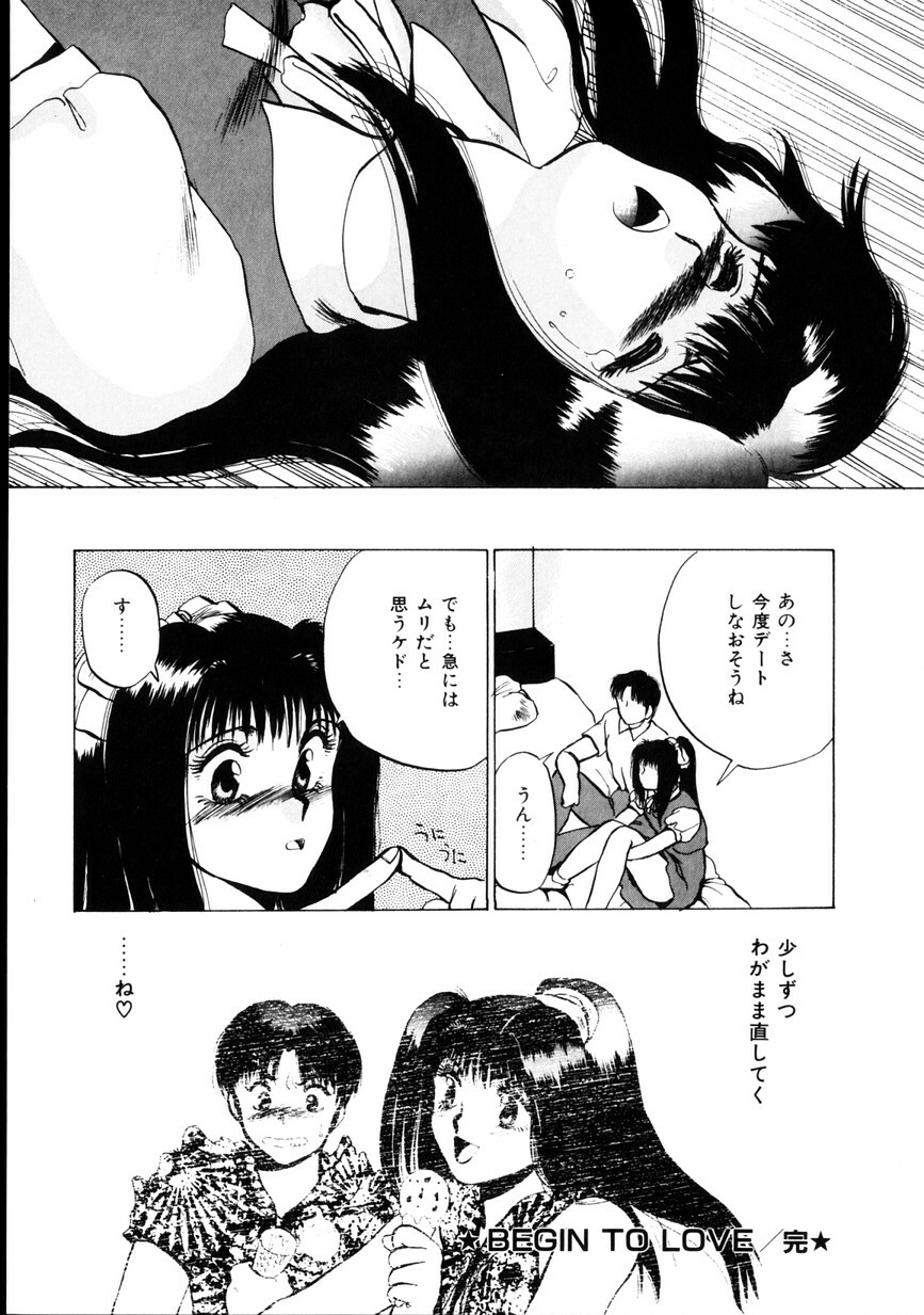 [KAME] NATURAL HIGH page 117 full