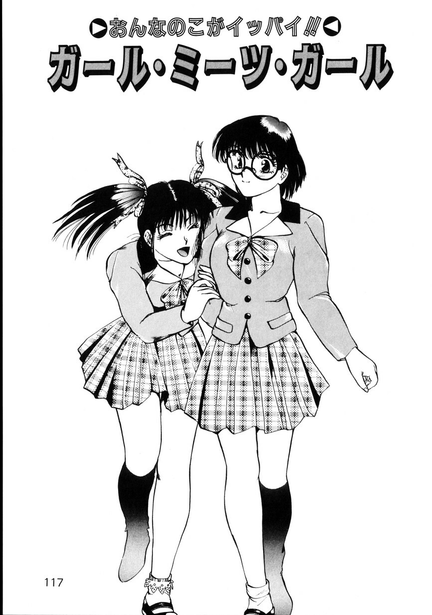 [KAME] NATURAL HIGH page 118 full