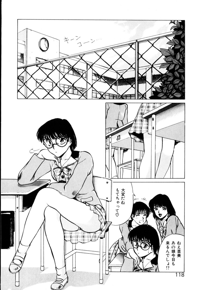 [KAME] NATURAL HIGH page 119 full