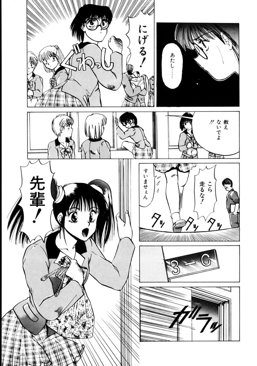 [KAME] NATURAL HIGH page 120 full