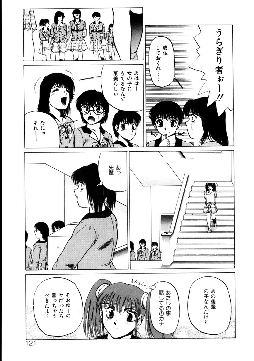 [KAME] NATURAL HIGH page 122 full