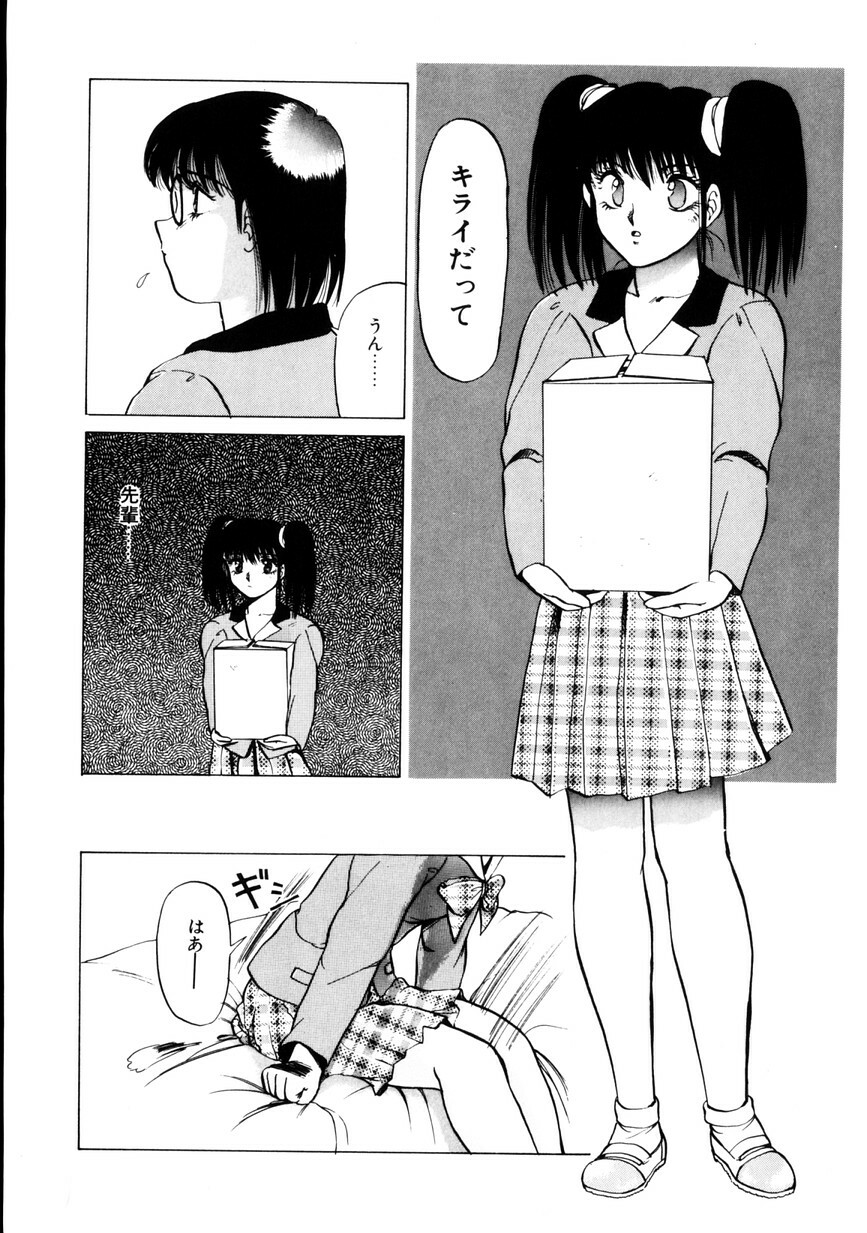 [KAME] NATURAL HIGH page 123 full