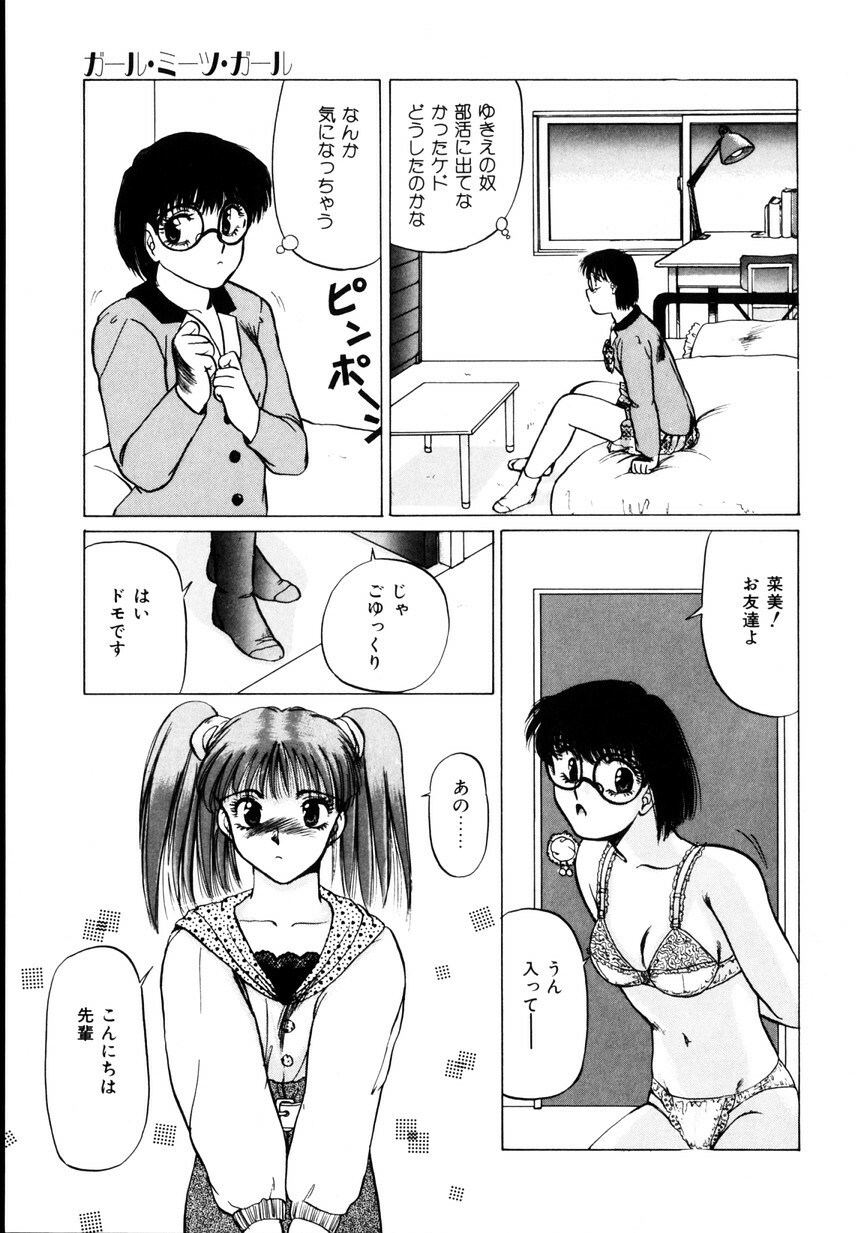 [KAME] NATURAL HIGH page 124 full