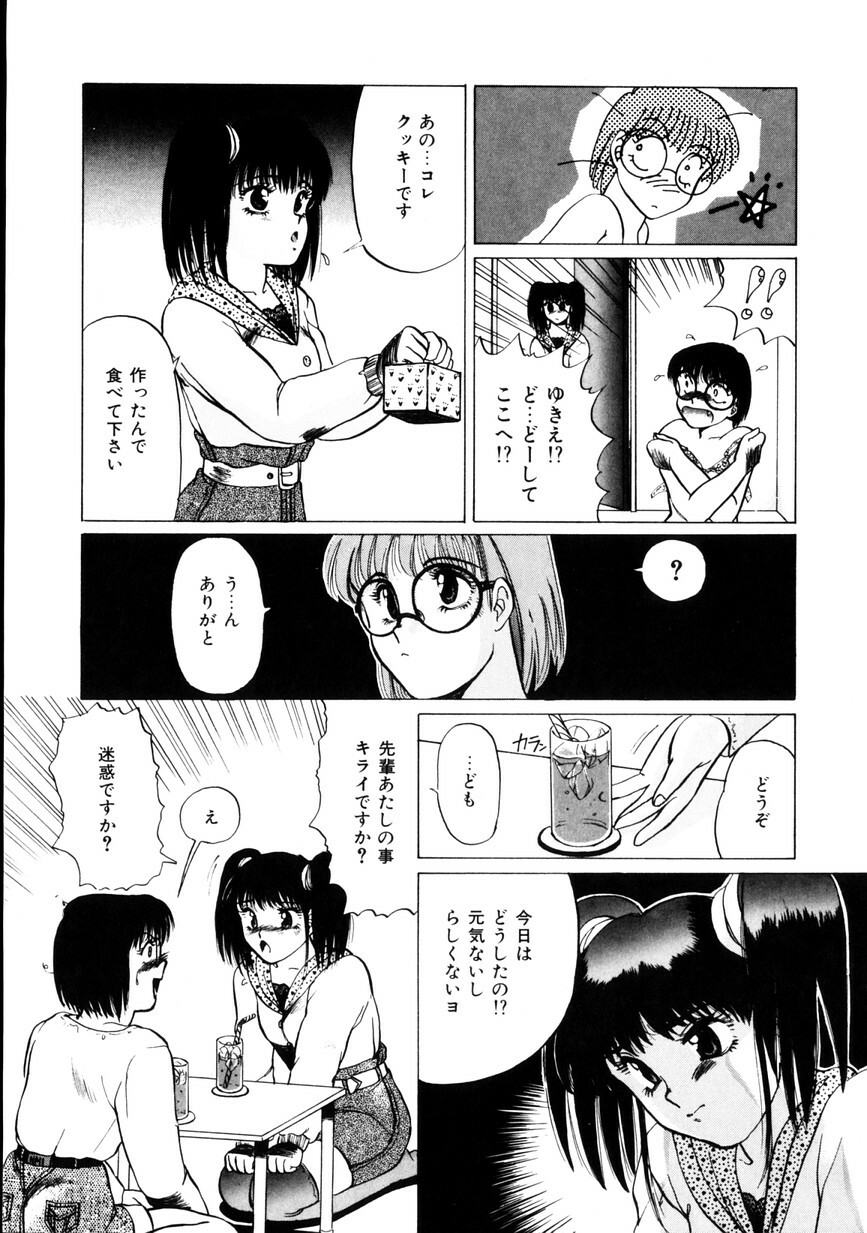 [KAME] NATURAL HIGH page 125 full