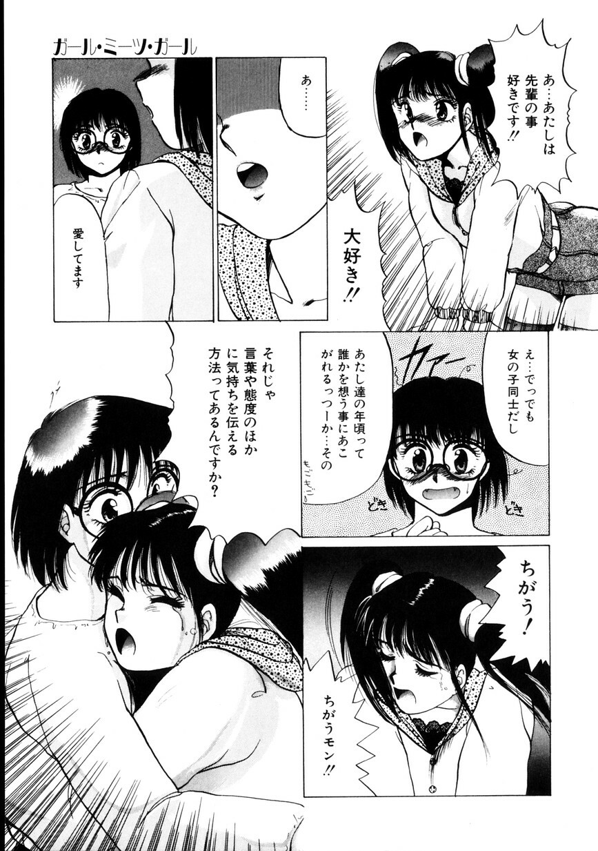 [KAME] NATURAL HIGH page 126 full