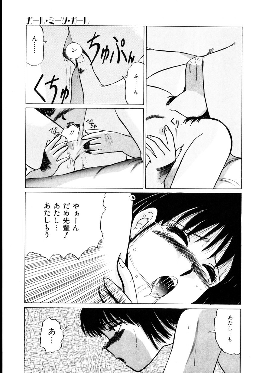 [KAME] NATURAL HIGH page 130 full