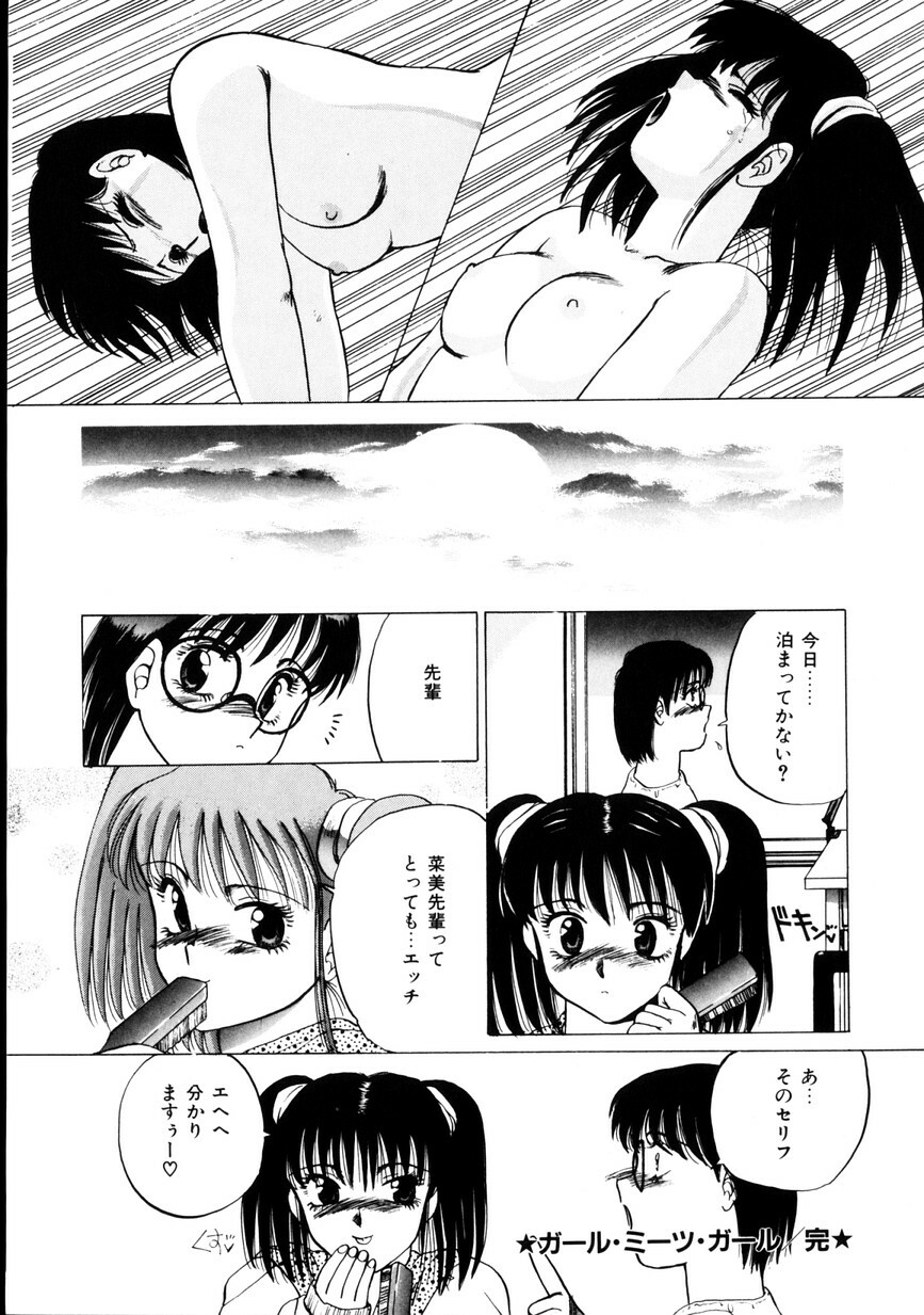 [KAME] NATURAL HIGH page 131 full