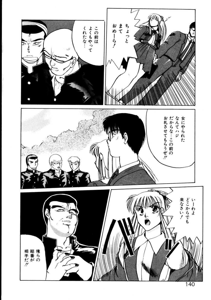 [KAME] NATURAL HIGH page 141 full