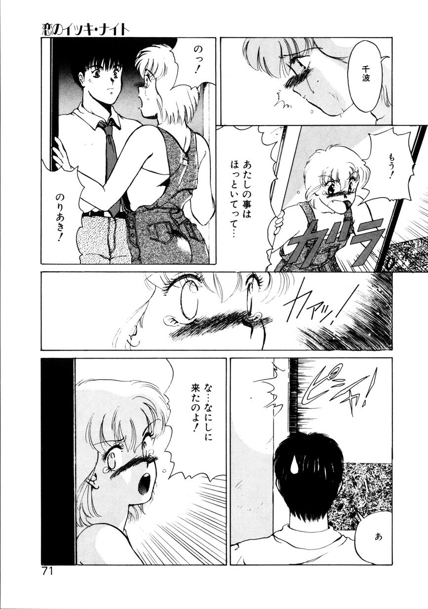 [KAME] NATURAL HIGH page 72 full