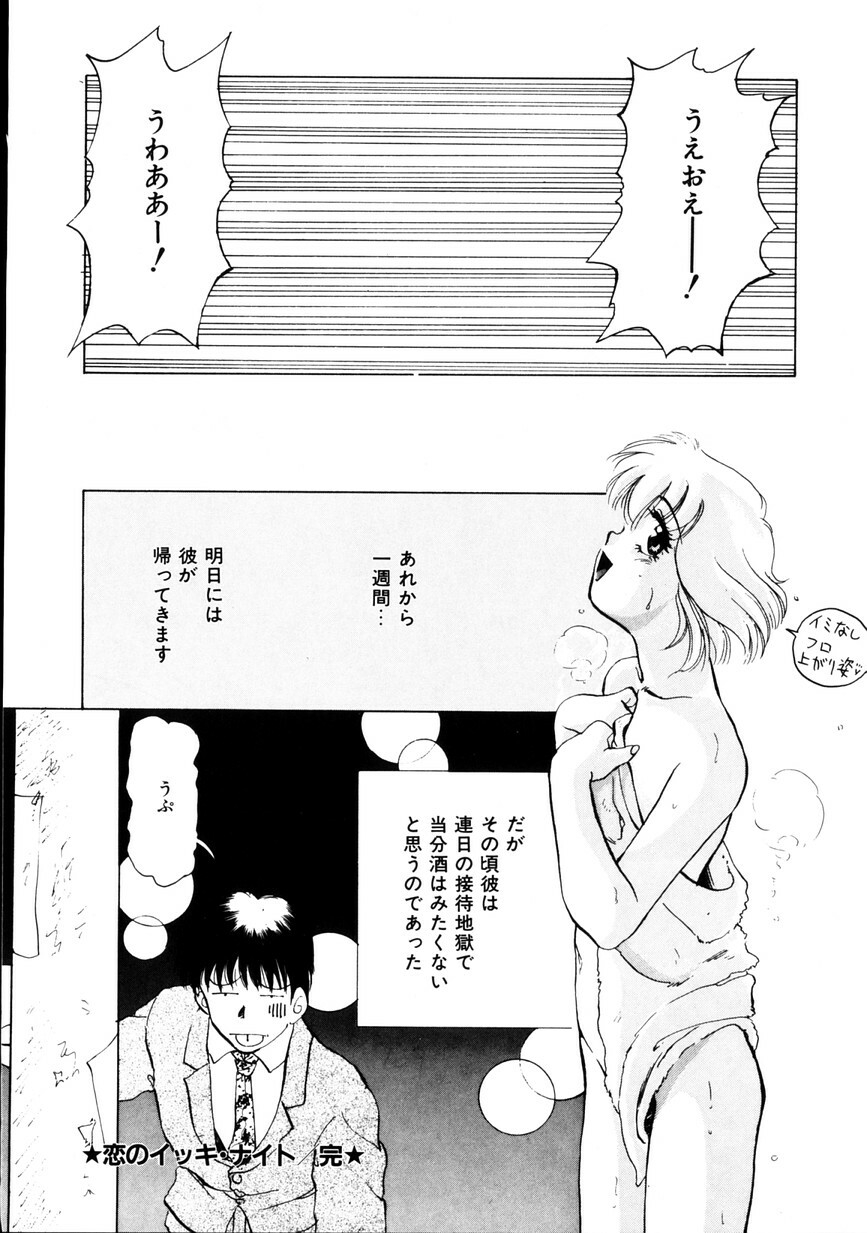 [KAME] NATURAL HIGH page 79 full