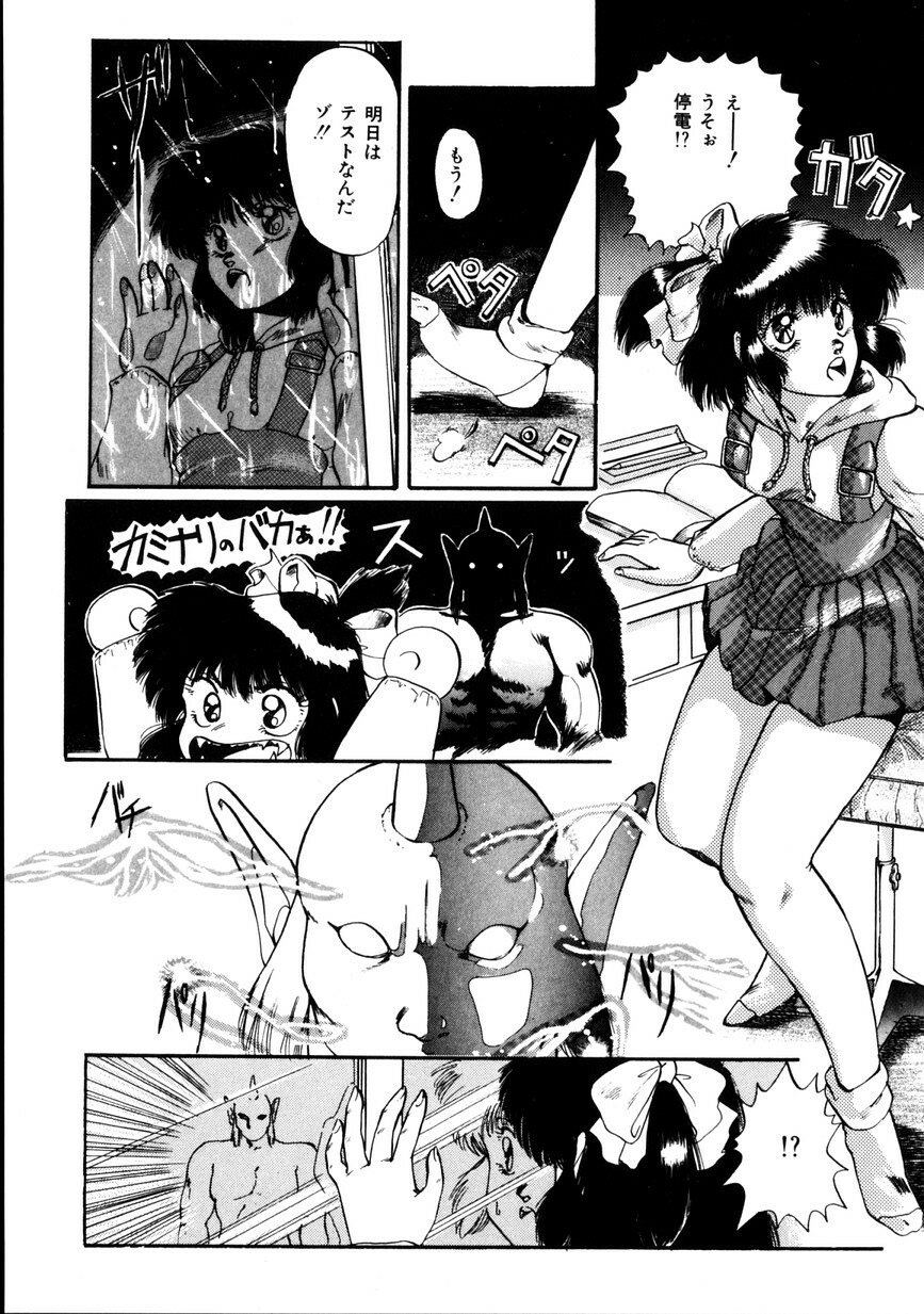 [KAME] NATURAL HIGH page 82 full