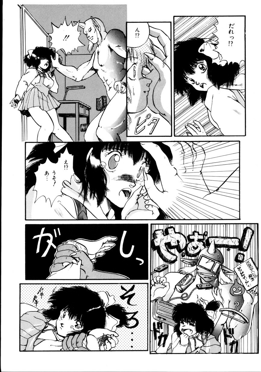 [KAME] NATURAL HIGH page 83 full