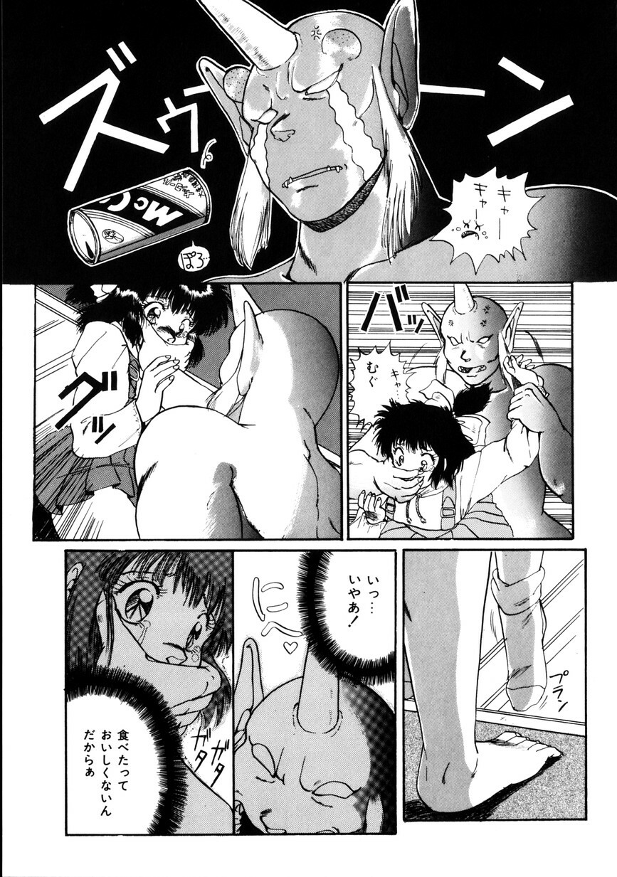 [KAME] NATURAL HIGH page 84 full