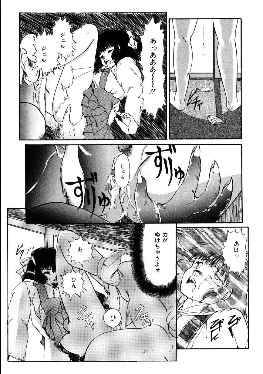 [KAME] NATURAL HIGH page 86 full
