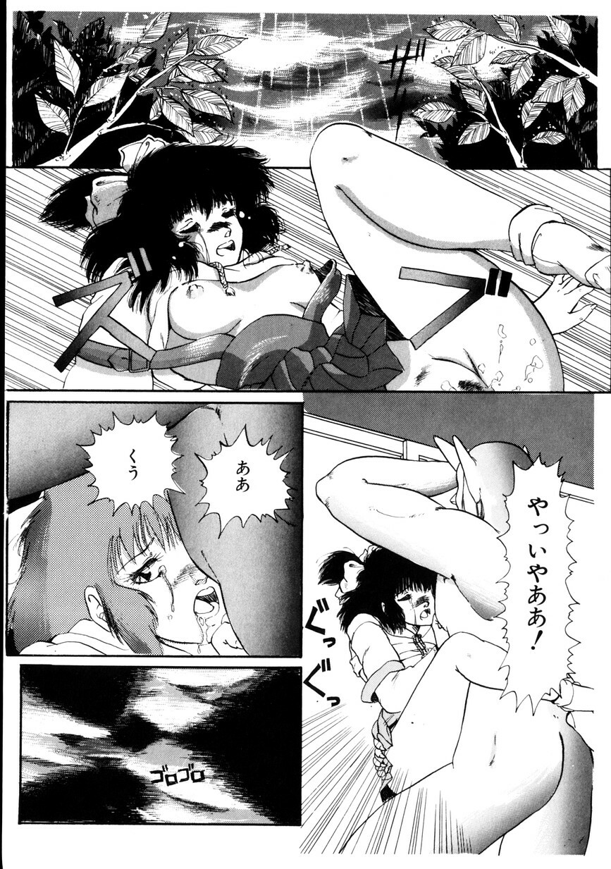 [KAME] NATURAL HIGH page 89 full