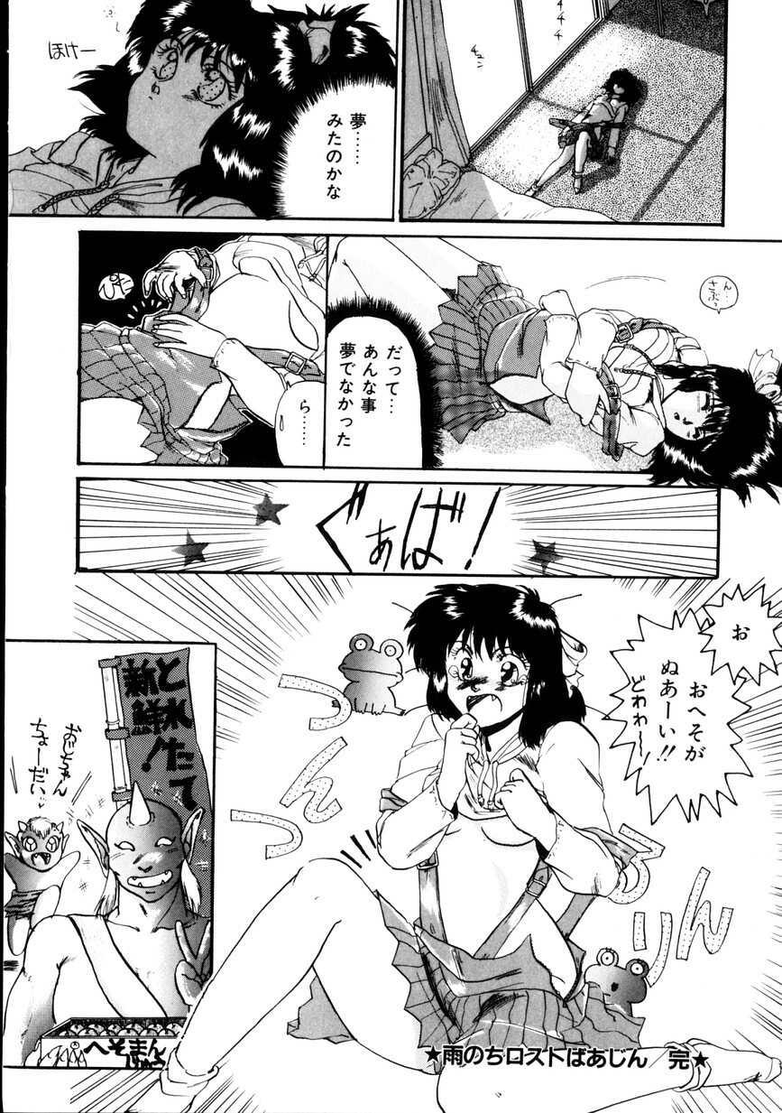 [KAME] NATURAL HIGH page 91 full