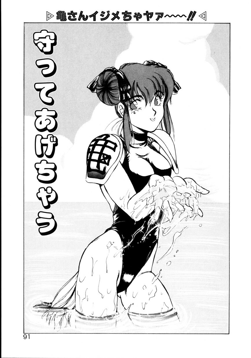 [KAME] NATURAL HIGH page 92 full