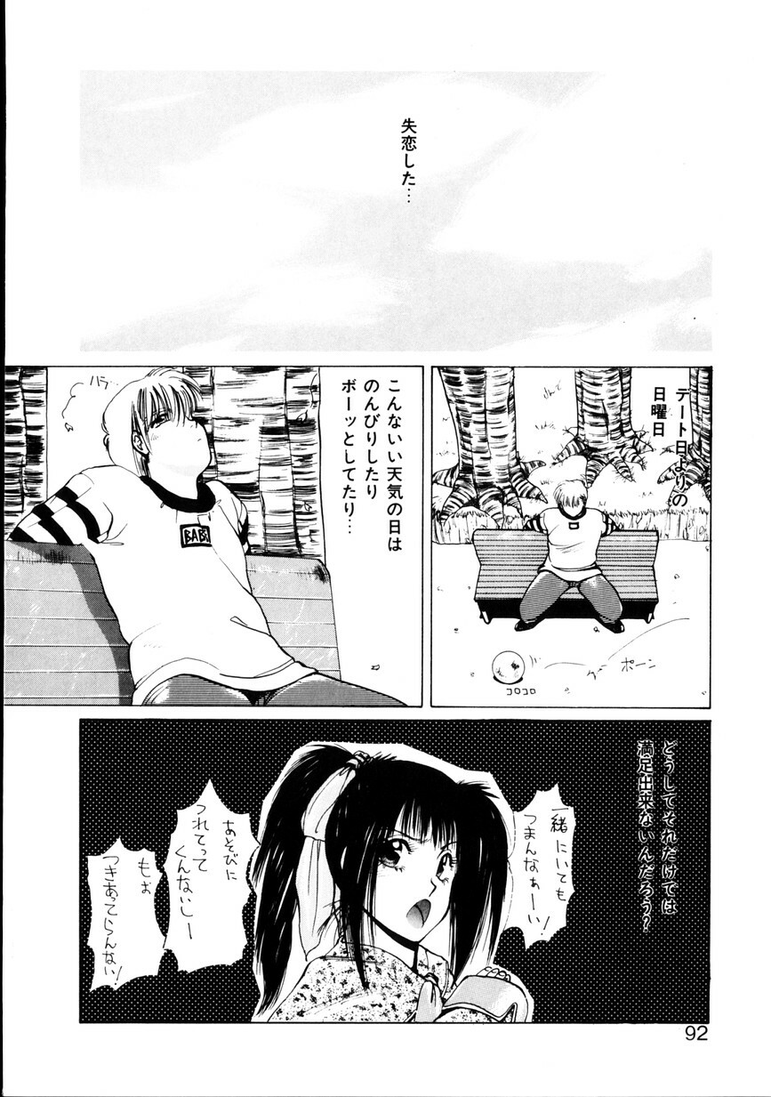 [KAME] NATURAL HIGH page 93 full
