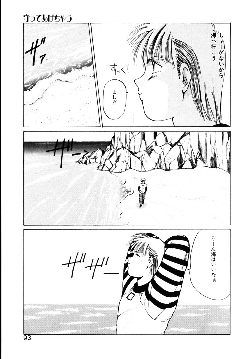 [KAME] NATURAL HIGH page 94 full
