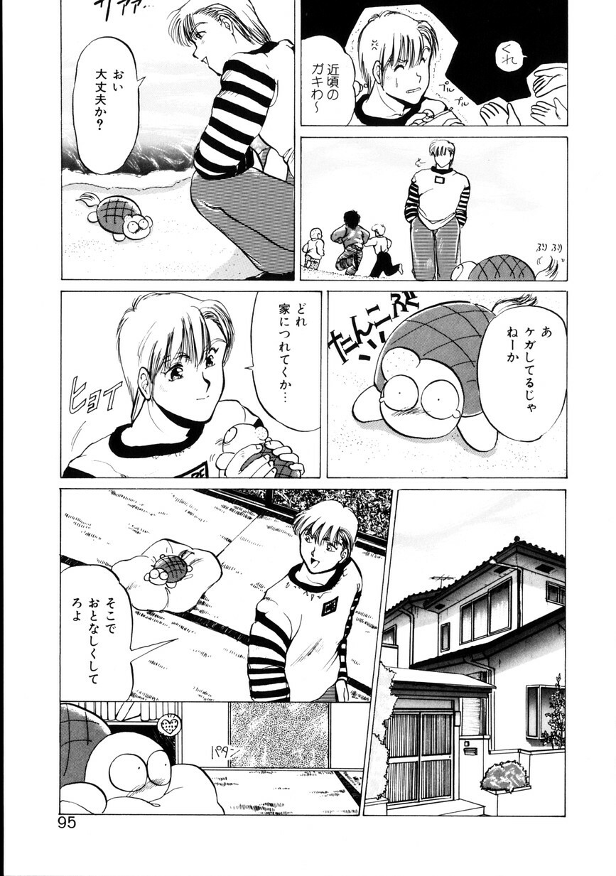 [KAME] NATURAL HIGH page 96 full