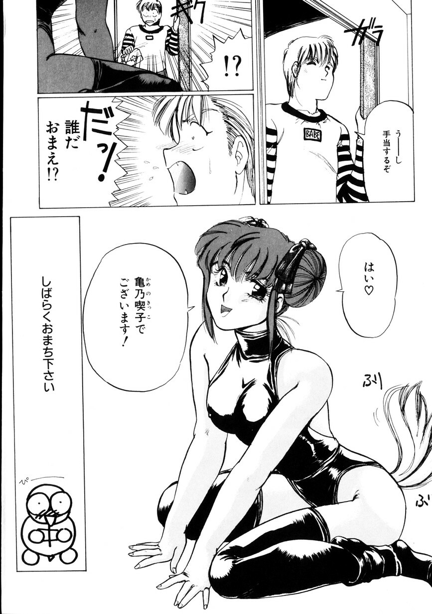 [KAME] NATURAL HIGH page 97 full