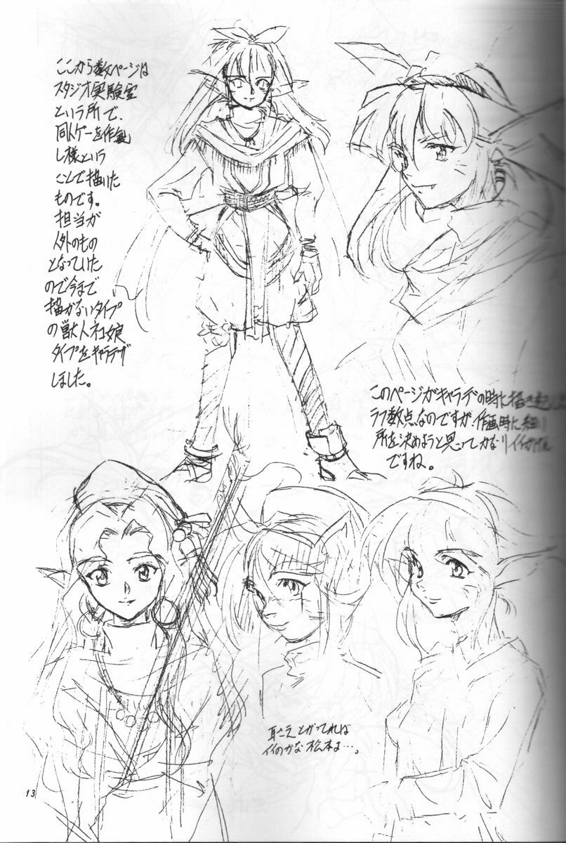 (C51) [Kanmido (Various)] Gomokusoba (Various) page 12 full