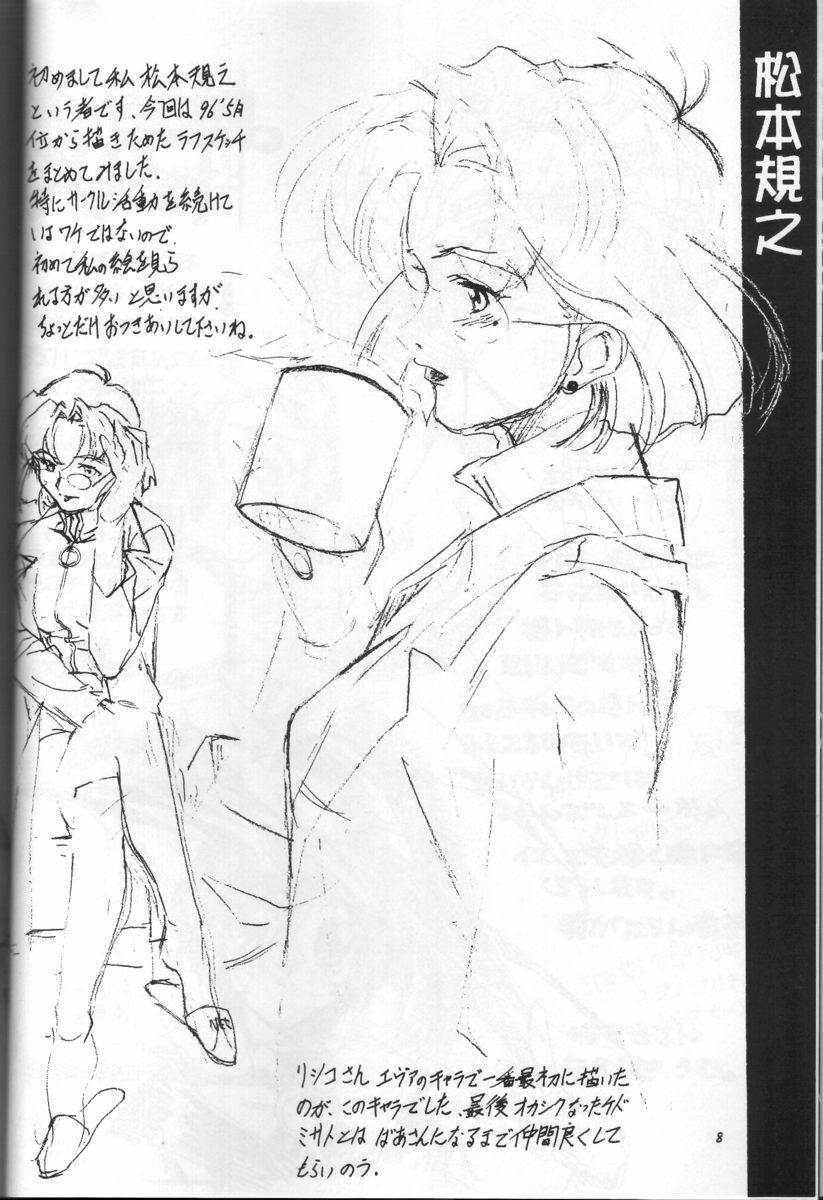 (C51) [Kanmido (Various)] Gomokusoba (Various) page 7 full