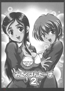 (C67) [Kuroyuki (Kakyouin Chiroru)] Milk Hunters 2 (Futari wa Precure) [Spanish] [solid_one] - page 2