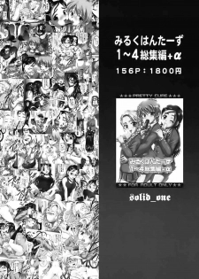 (C72) [Kuroyuki (Kakyouin Chiroru)] Milk Hunters 6 (Futari wa Precure) [Spanish] [solid_one] - page 45