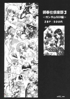 (C66) [Kuroyuki (Kakyouin Chiroru)] Milk Hunters 1 (Futari wa Precure) [Spanish] [solid_one] - page 27