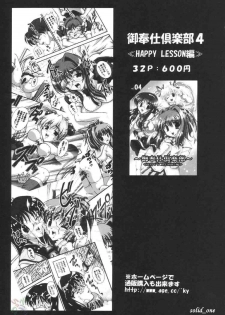 (C66) [Kuroyuki (Kakyouin Chiroru)] Milk Hunters 1 (Futari wa Precure) [Spanish] [solid_one] - page 28