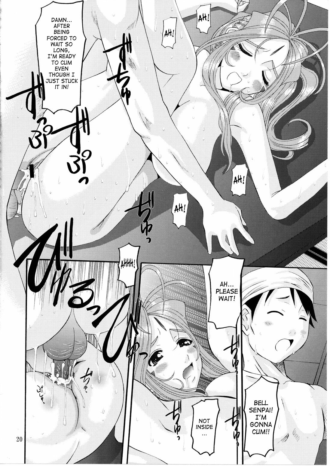 (C71) [Tenzan Koubou (Tenchuumaru)] Nightmare of My Goddess Vol. 9 -Extreme Party- (Ah! My Goddess) [English] [SaHa] page 19 full