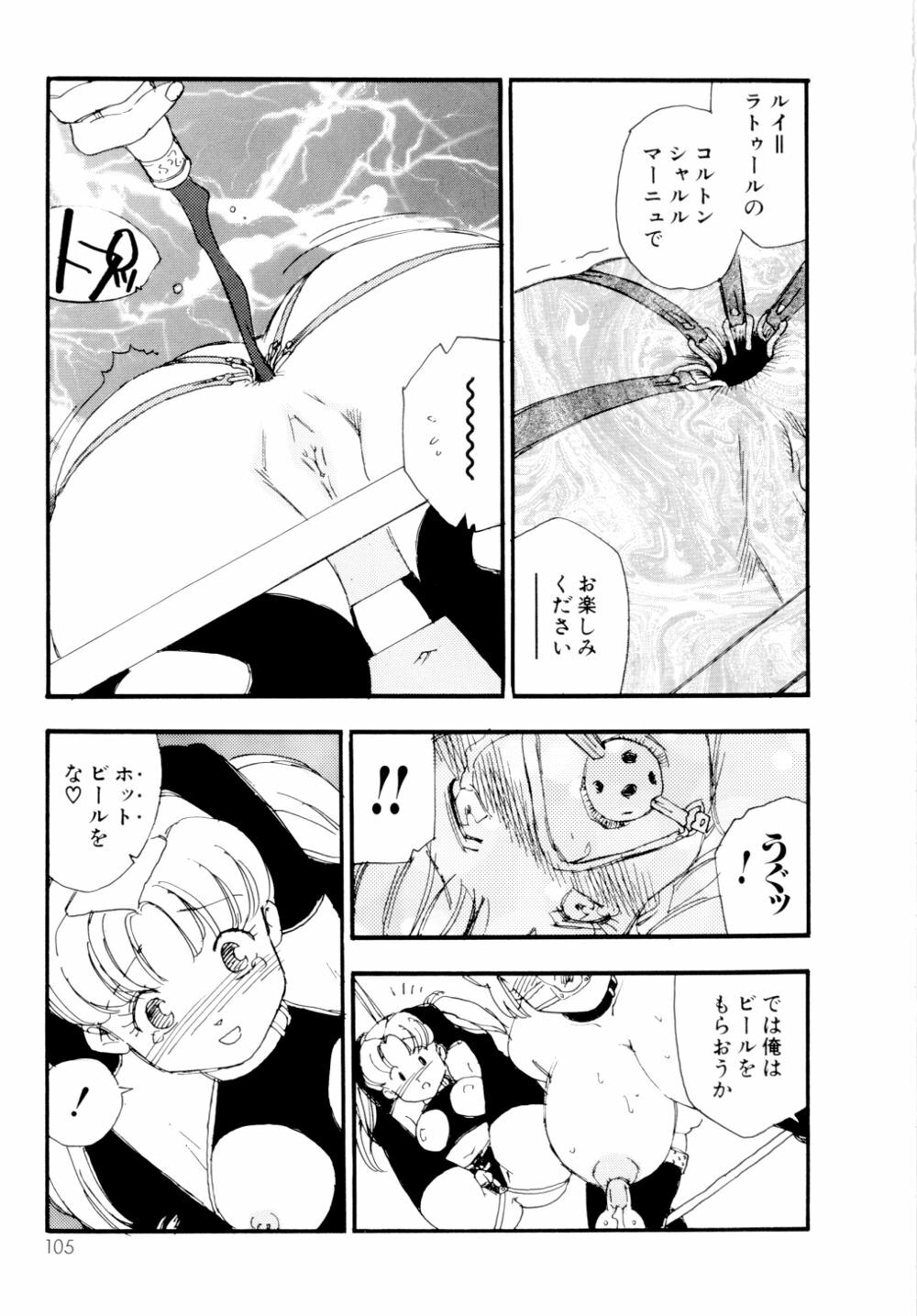 [Kaimeiji Yuu] Collection Biniku no Shuushuu | the Collection page 106 full