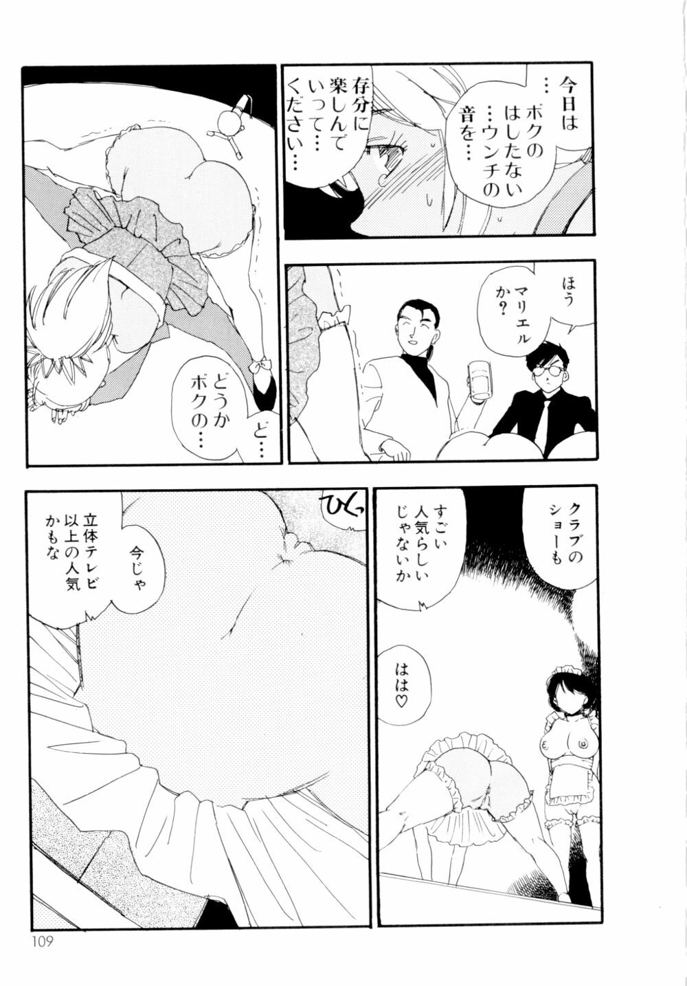 [Kaimeiji Yuu] Collection Biniku no Shuushuu | the Collection page 110 full