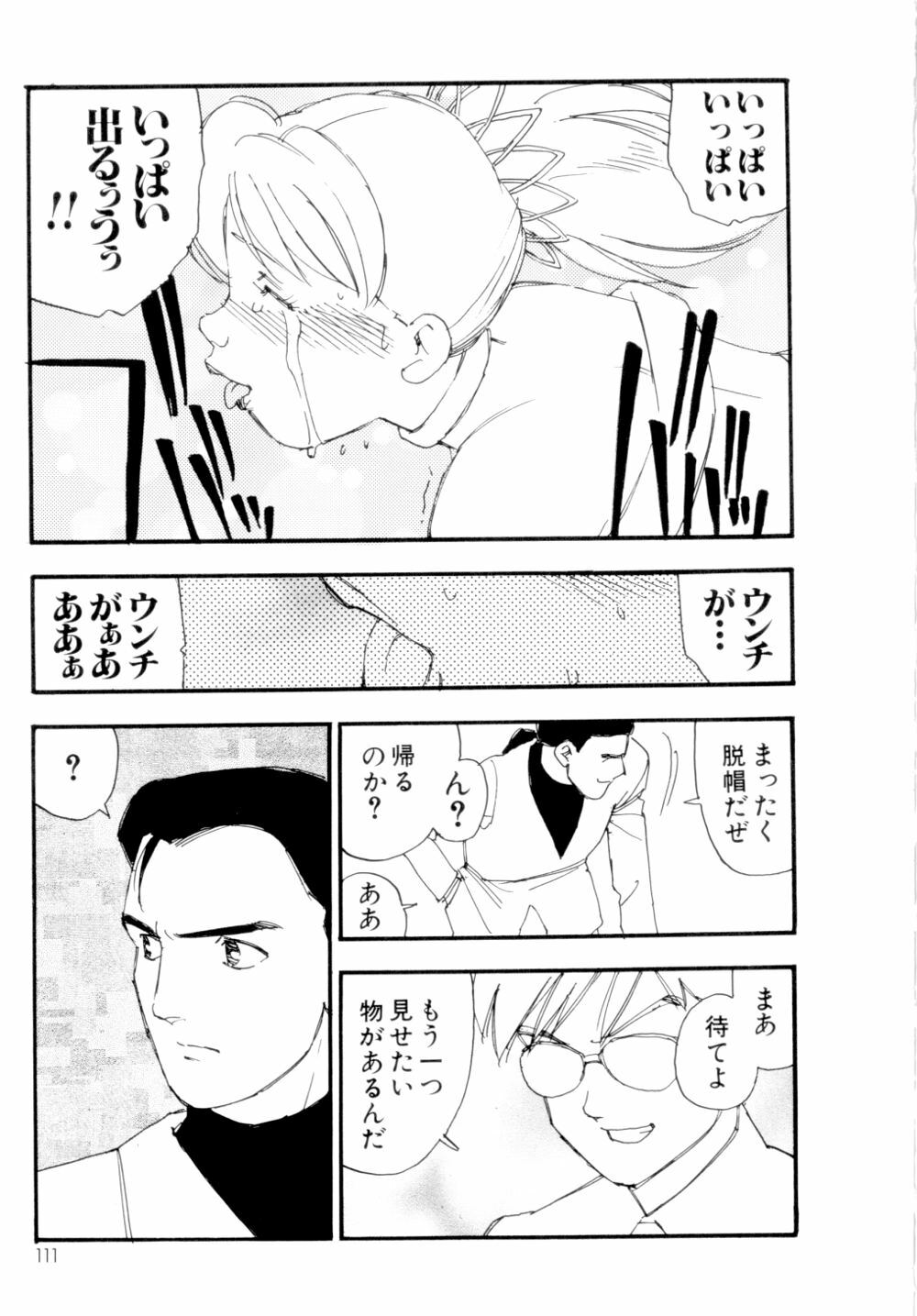 [Kaimeiji Yuu] Collection Biniku no Shuushuu | the Collection page 112 full