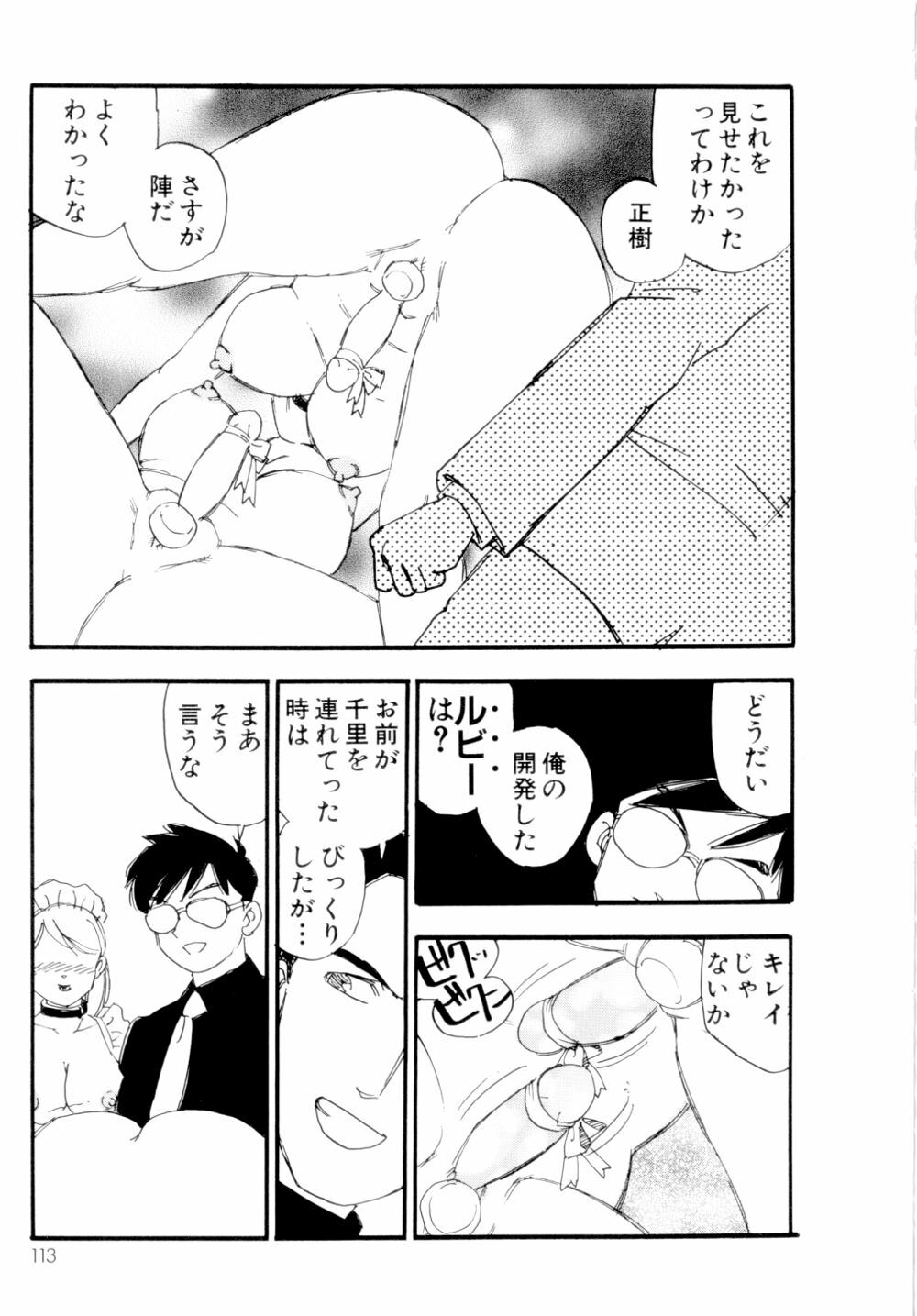 [Kaimeiji Yuu] Collection Biniku no Shuushuu | the Collection page 114 full