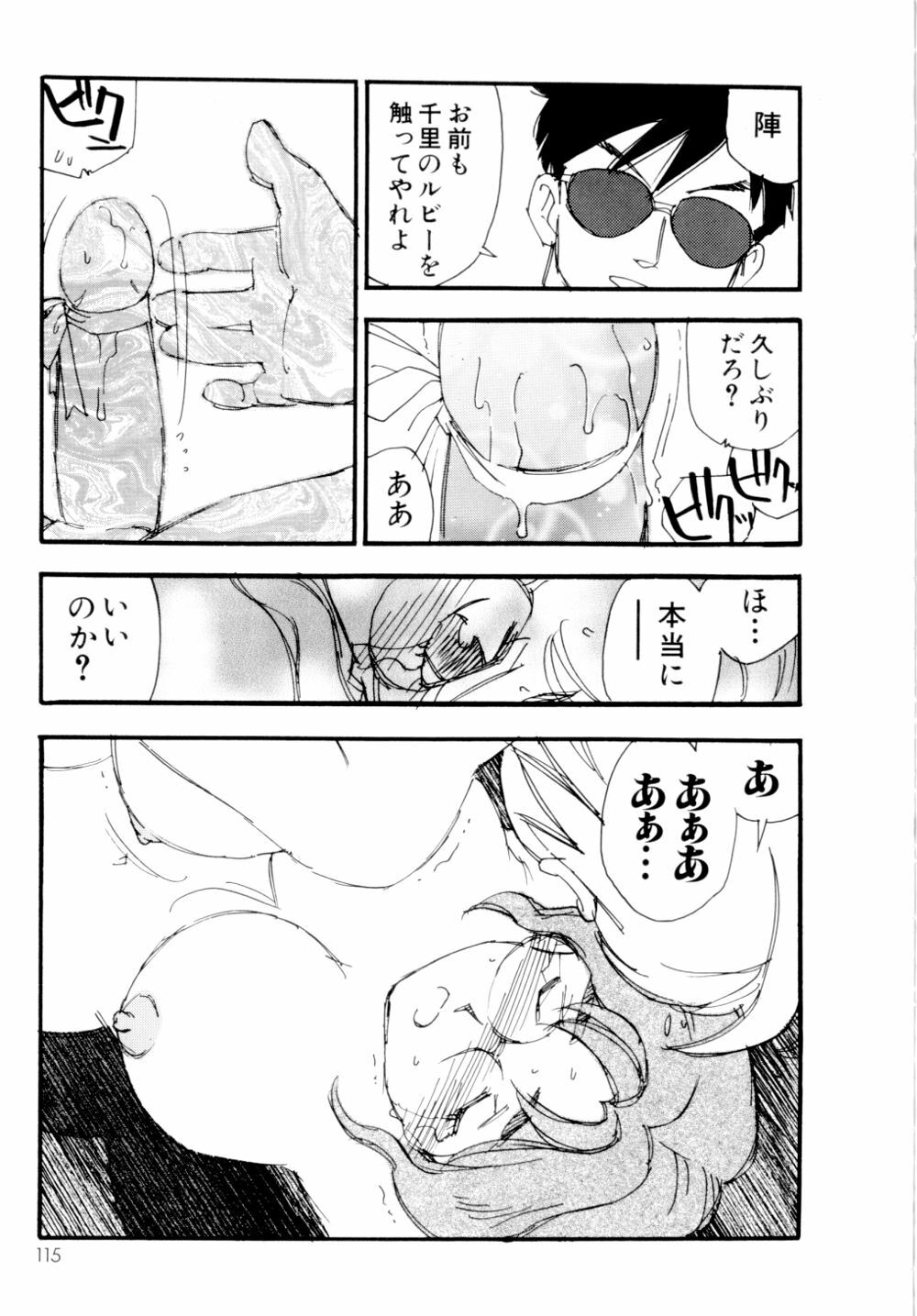 [Kaimeiji Yuu] Collection Biniku no Shuushuu | the Collection page 116 full