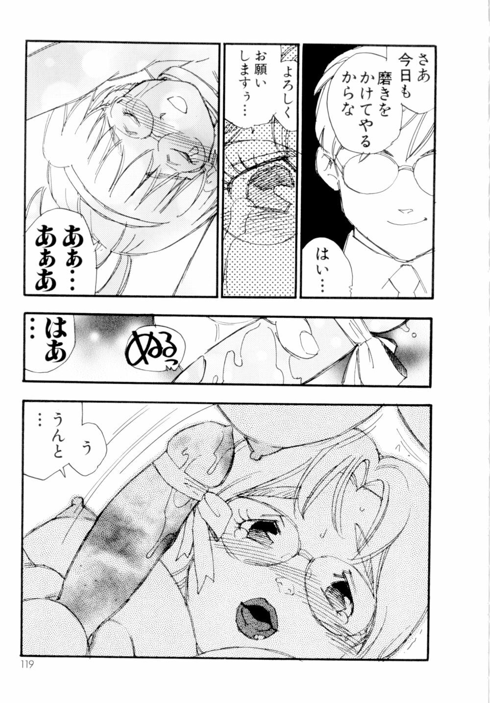 [Kaimeiji Yuu] Collection Biniku no Shuushuu | the Collection page 120 full