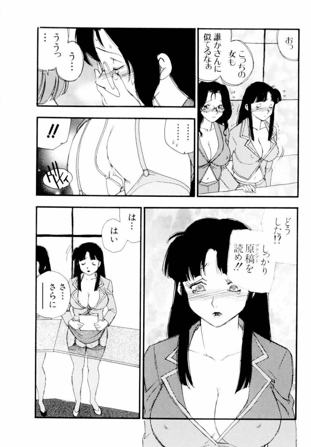 [Kaimeiji Yuu] Collection Biniku no Shuushuu | the Collection page 127 full