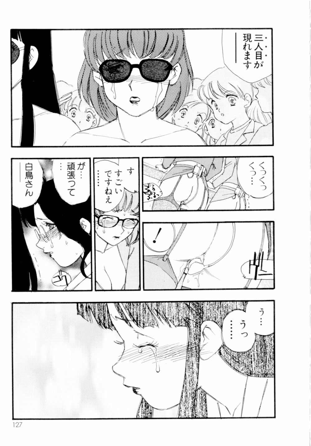 [Kaimeiji Yuu] Collection Biniku no Shuushuu | the Collection page 128 full