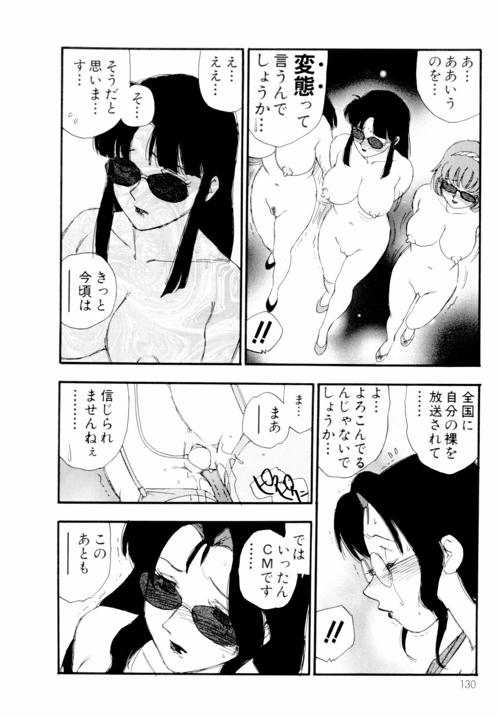 [Kaimeiji Yuu] Collection Biniku no Shuushuu | the Collection page 131 full