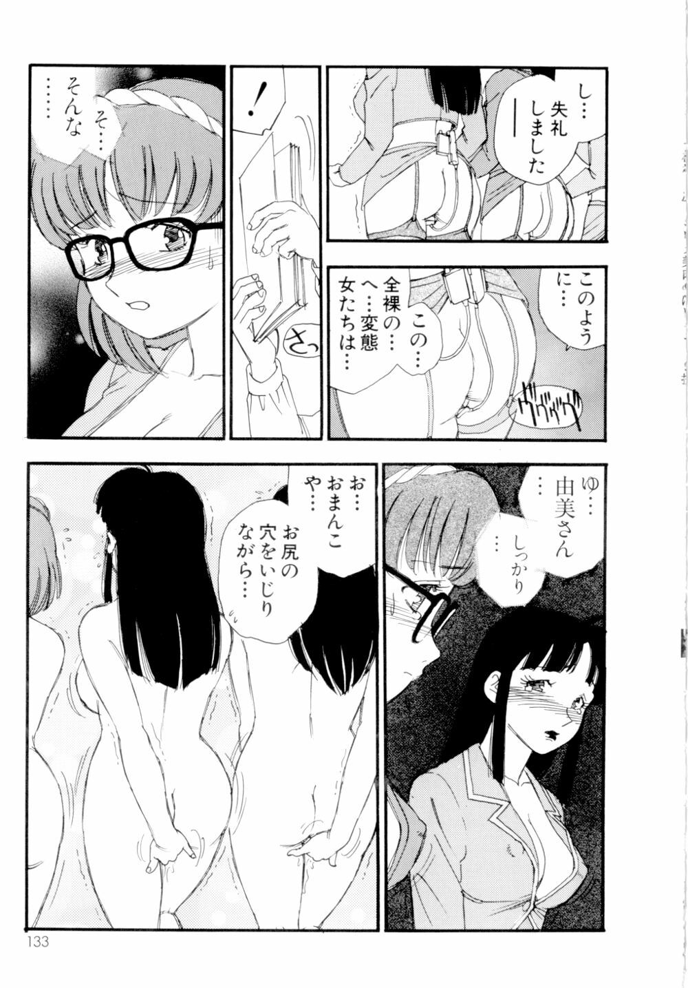 [Kaimeiji Yuu] Collection Biniku no Shuushuu | the Collection page 134 full