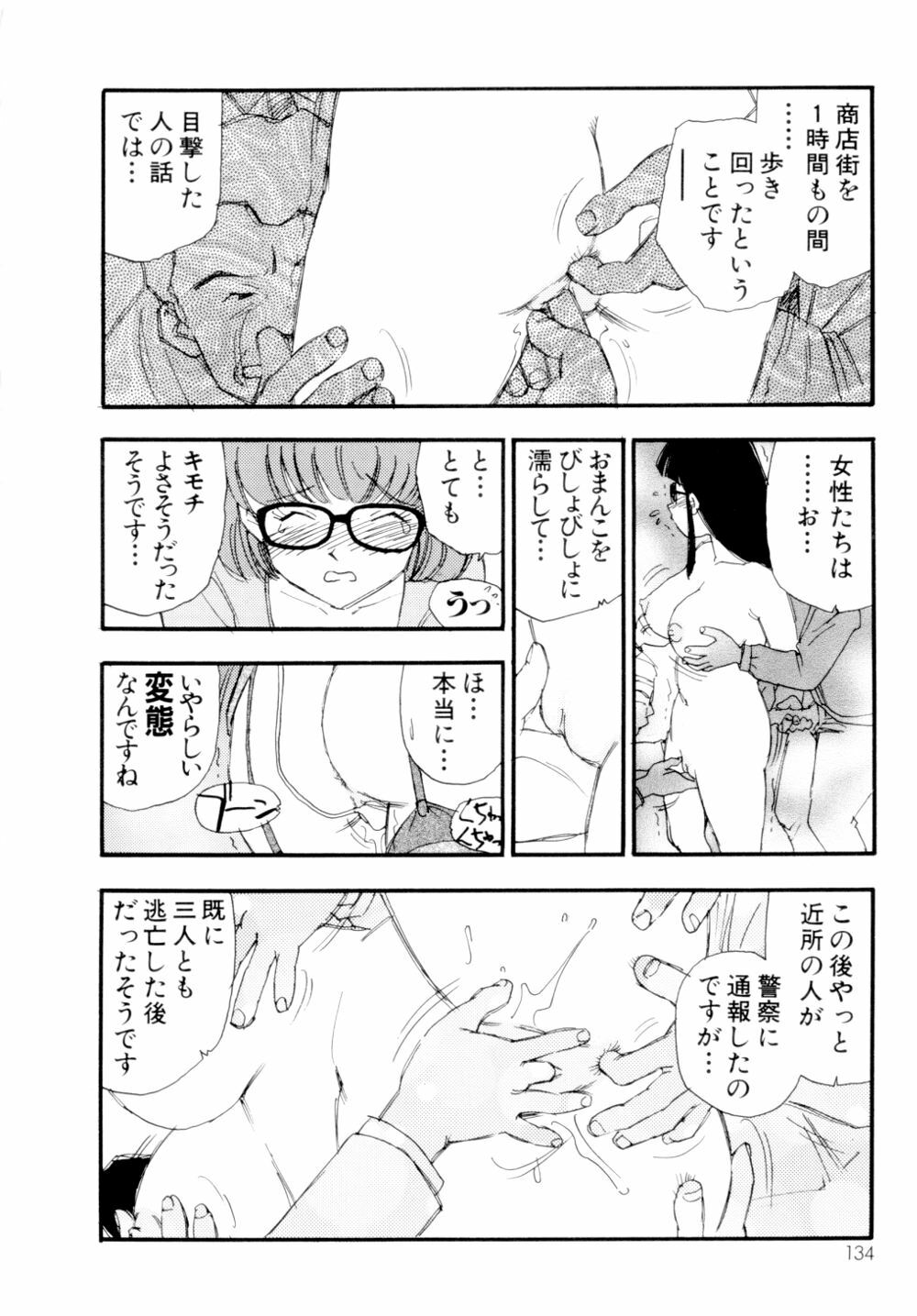 [Kaimeiji Yuu] Collection Biniku no Shuushuu | the Collection page 135 full