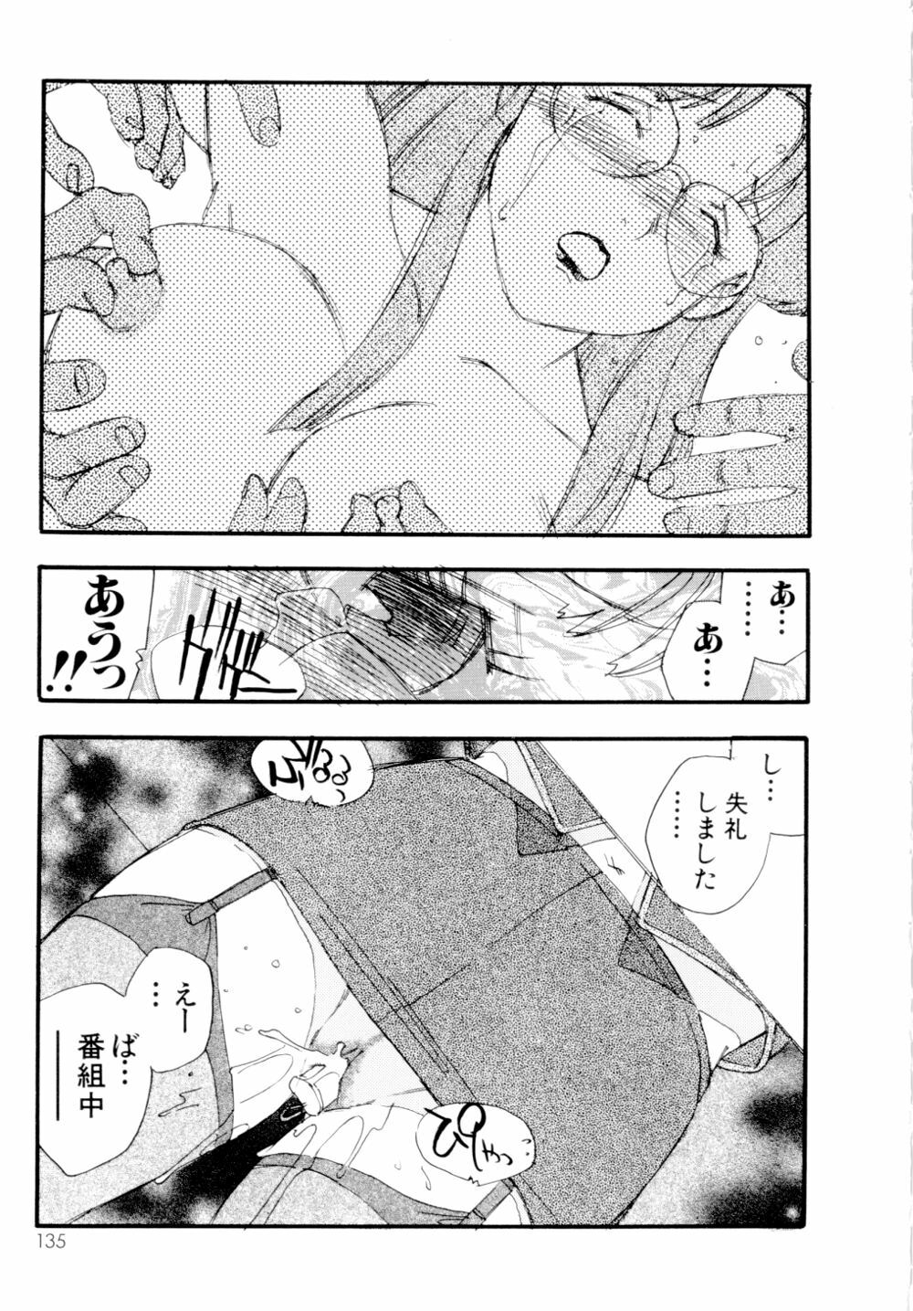 [Kaimeiji Yuu] Collection Biniku no Shuushuu | the Collection page 136 full