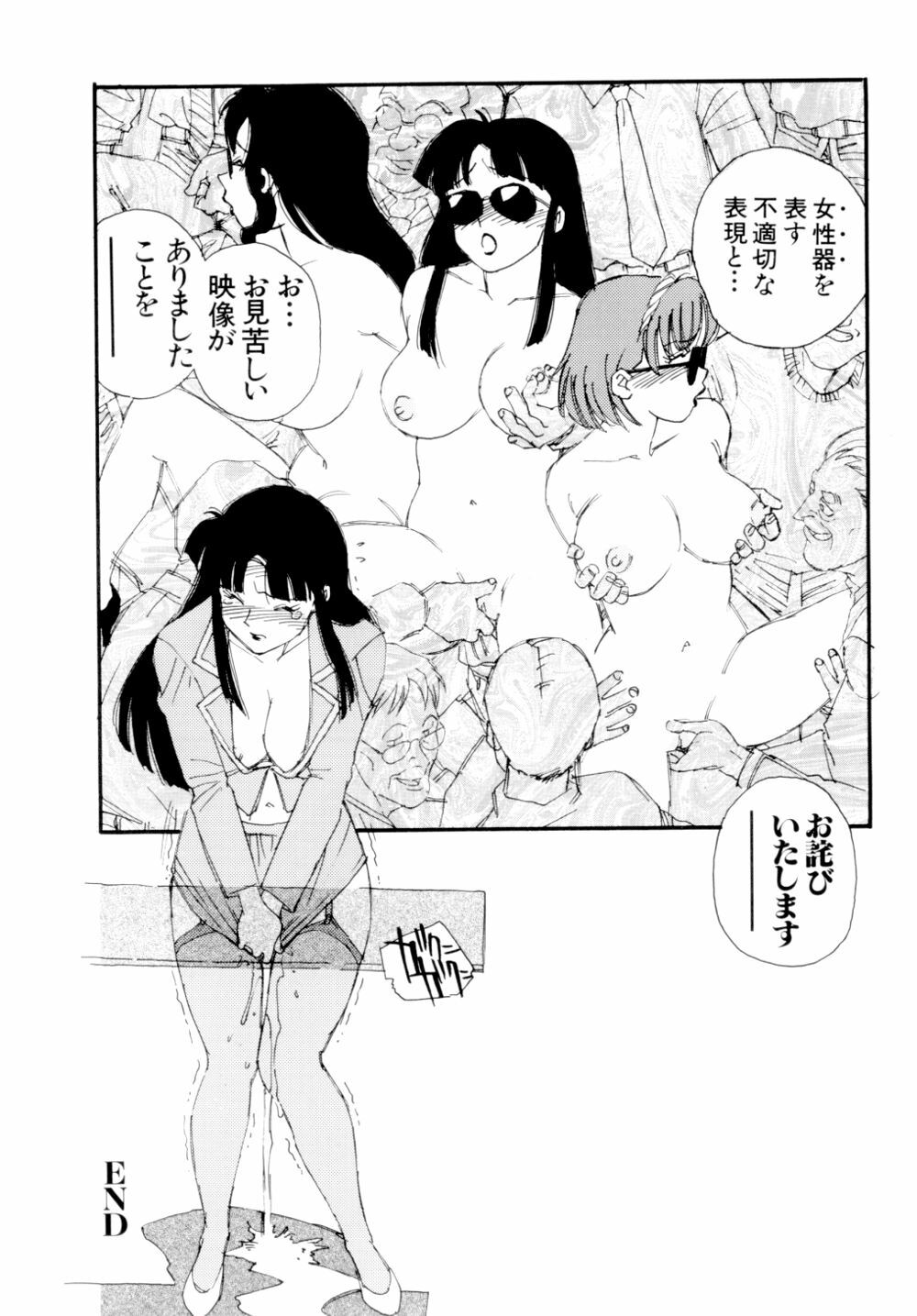 [Kaimeiji Yuu] Collection Biniku no Shuushuu | the Collection page 137 full