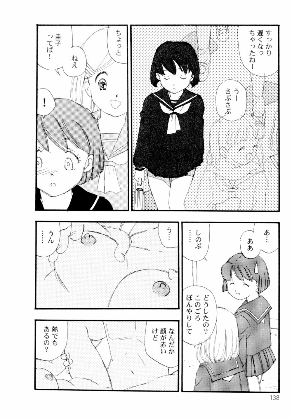 [Kaimeiji Yuu] Collection Biniku no Shuushuu | the Collection page 139 full
