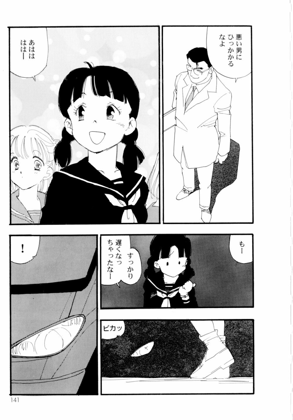 [Kaimeiji Yuu] Collection Biniku no Shuushuu | the Collection page 142 full