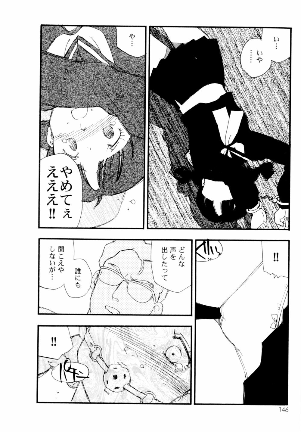 [Kaimeiji Yuu] Collection Biniku no Shuushuu | the Collection page 147 full