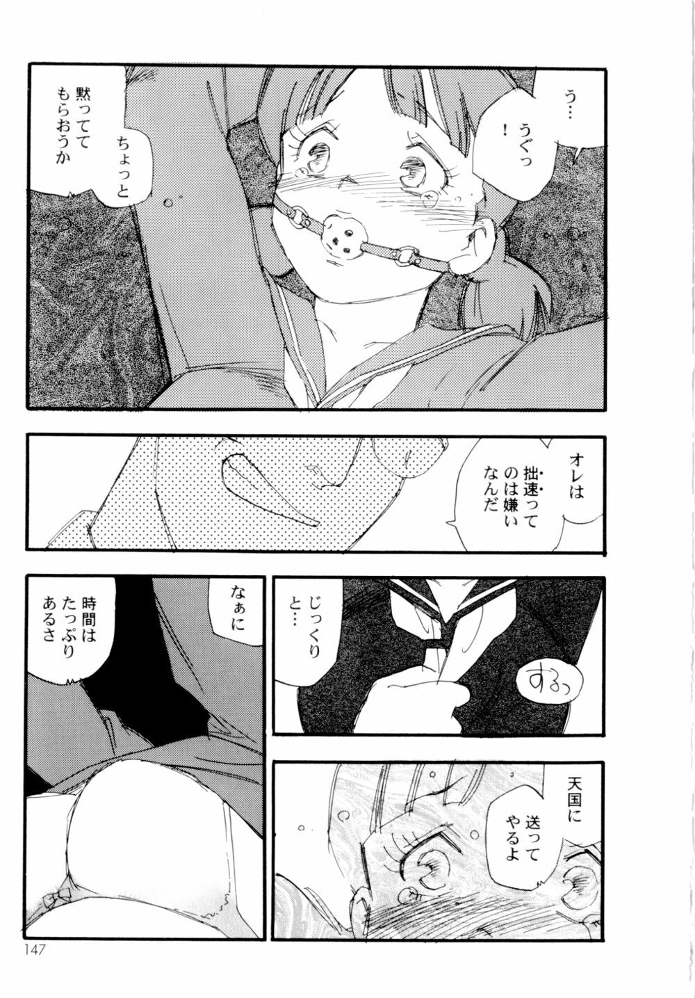 [Kaimeiji Yuu] Collection Biniku no Shuushuu | the Collection page 148 full
